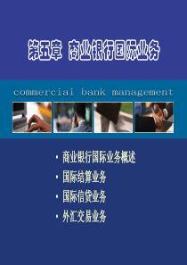商业银行国际业务共49页