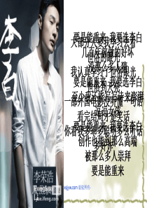 行路难课件