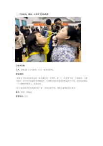 超好玩相亲游戏大全
