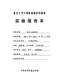 医院病房管理系统--用例图-时序图