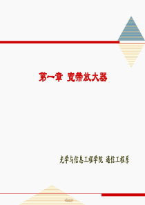 功率合成和分配