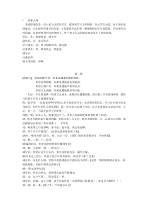 大学校园心理剧剧本-学习上的挫折