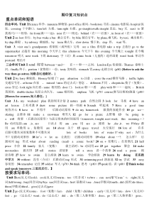 人教版六年级英语上新人教版六年级上册期中复习知识点