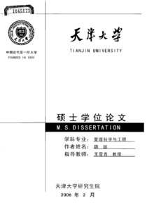 基于实物期权的基础设施特许经营项目价值研究及实证分析