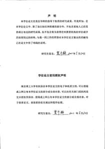 JS集团商业模式研究__基于SBU的视角