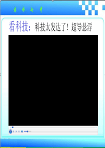 15.4电阻的串联和并联(第一课时)