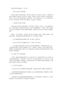 保密自查自评情况报告(20篇)