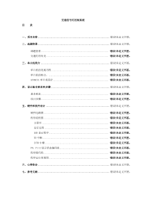 at89c51单片机-交通灯控制系统(含源码及仿真图)大全