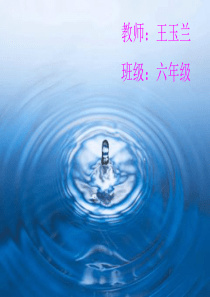 六年级防溺水安全教育PPT课件