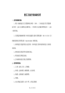 中国现代教育郑州市建设工程造价指标2019年第季度