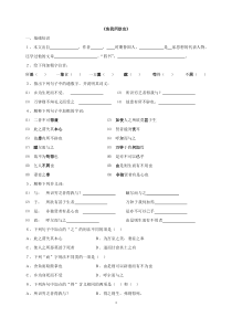 (完整版)《鱼我所欲也》练习题及答案