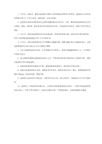 吊车施工安全技术交底