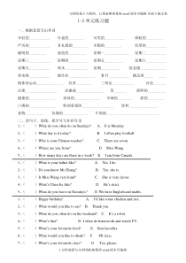 2020.10.21pep小学五年级英语上册1-3单元练习题