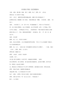 《从现在开始》童话剧剧本