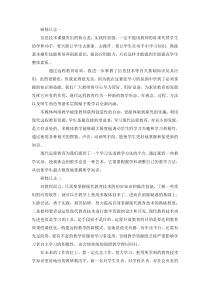 信息技术研修日志多篇