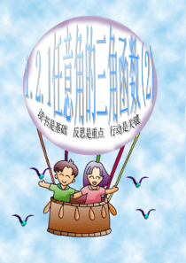 1.2.1任意角的三角函数(第二课时)上课用ppt