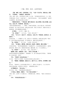 子路、曾皙、冉有、公西华侍坐-原文+翻译