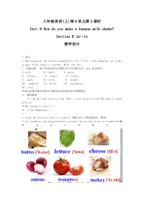 初中英语-Unit8-How-do-you-make-a-banana-milk-shake教学设计