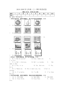2019-2020年七年级(上)期中英语试卷