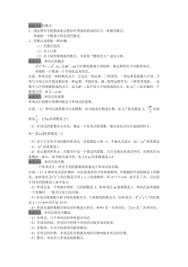 代数式经典练习题