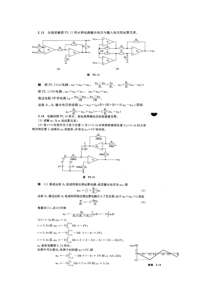 模拟电子作业题