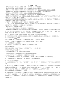 13《黄鹤楼》崔颢阅读练习与答案