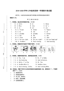 2019-2020学年牛津译林版三年级英语上册期中测试卷(含答案)