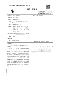 【CN110026449A】一种基于机器视觉的在线测量系统及方法【专利】