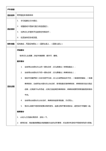 最新幼儿园中班户外活动教案10篇