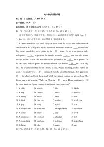 高一必修一unit3单元测试题