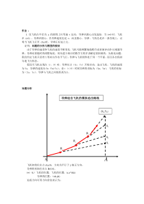 导弹追踪问题