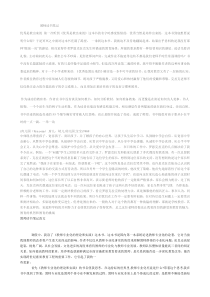教师读书笔记