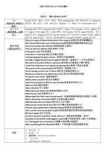 join-in-英语六年级下学期重点点词汇梳理