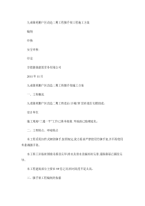 五层(多层)脚手架施工方案-图文
