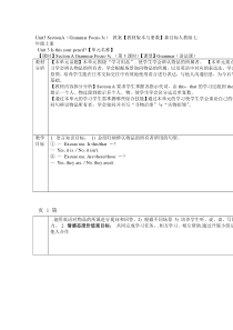 人教版英语七年级上册教案Unit3-SectionAGrammar-Focus-3c