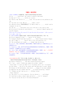 2019中考英语必备习题精编专题2词汇拼写4用所给词适当形式填空(含解析)