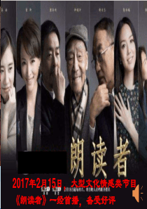 人教版高中政治必修3-2.2公开课课件-《文化塑造人生》