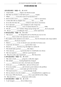 初中英语单句语法填空考试试题(无答案)