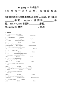 (完整版)Be-going-to-专项练习