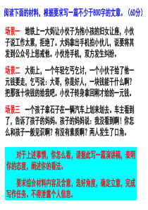 衡水中学道德绑架作文学习资料