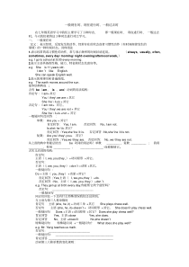 一般现在时现在进行时一般过去时
