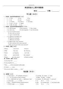 pep六上期中测试卷
