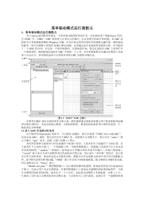 UDEC4.0使用说明