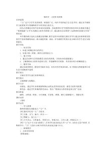 力的作用效果示范教案
