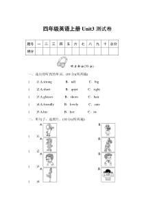 2020年pep人教版四年级英语上册Unit3测试卷及答案