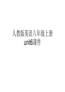 人教版英语八年级上册unit6课件.ppt