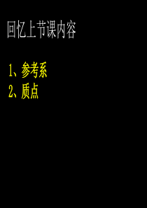 12时间位移