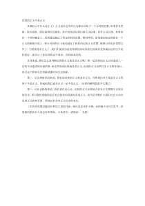 迟到的正义不是正义