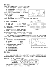 高中地理自然界的水循环练习题