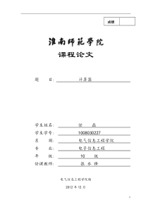 计算器proteus
